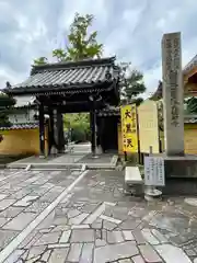 大福田寺(三重県)