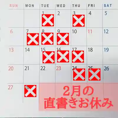 阿邪訶根神社(福島県)