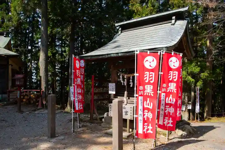 羽黒山神社の末社・摂社