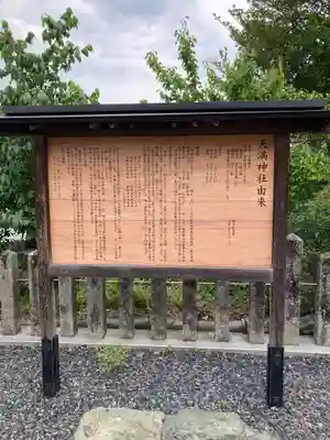 学文路天満宮(和歌山県)