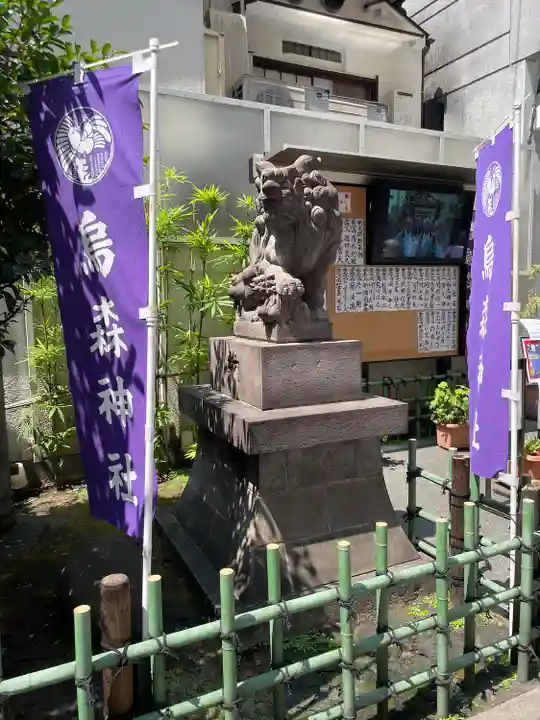 烏森神社の狛犬