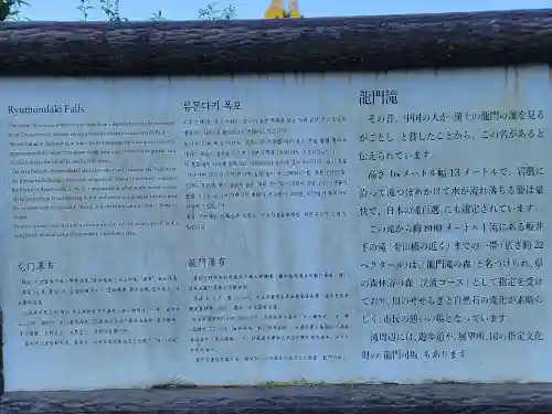 滝観音のその他建物