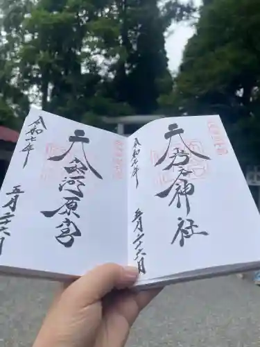 天岩戸神社の{uncategorized: "未分類", other: "その他", undefined: "問題あり", building: "その他建物", grave: "お墓", sacred_gate: "鳥居", guardian: "狛犬", statue: "像", buddha: "仏像", history: "歴史", nature: "自然", garden: "庭園", animal: "動物", pagoda: "塔", temizu: "手水舎", mountain_gate: "山門・神門", sanctuary: "本殿・本堂", subordinate: "末社・摂社", art: "芸術", scenery: "景色", jizo: "地蔵", ema: "絵馬", goshuin: "御朱印", omikuji: "おみくじ", items: "授与品その他", amulet: "お守り", goshuincho: "御朱印帳", eats: "食事", festival: "お祭り", votive_dance: "神楽", shichigosan: "七五三参", wedding: "結婚式", experience: "体験その他", initially: "初詣", around: "周辺", anti_infection: "感染症対策"}