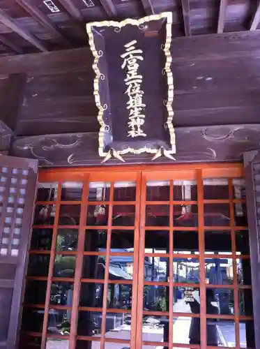 埴生神社のその他建物