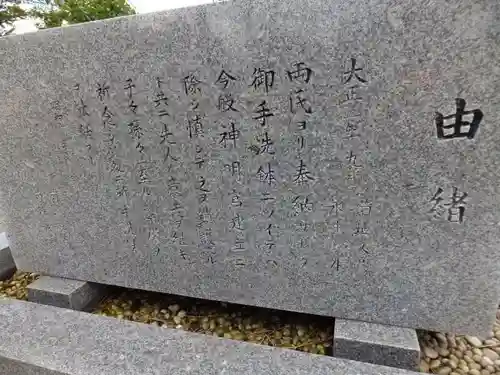 十軒神明宮の歴史