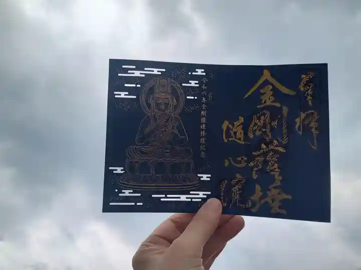 隨心院(随心院)の御朱印