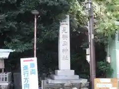 二見興玉神社の建物その他