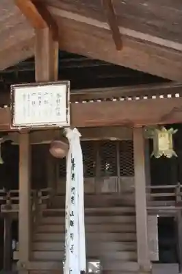 八幡神社(滋賀県)