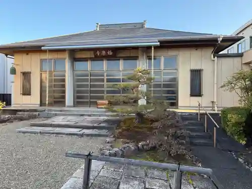 西方山極楽寺(岐阜県)