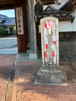 実成寺(鳥取県)