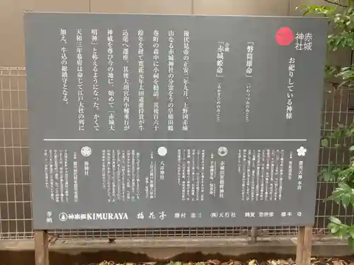 赤城神社(東京都)