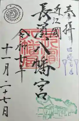 長浜八幡宮(滋賀県)