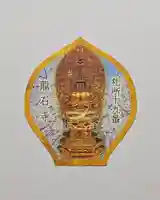 龍石寺(埼玉県)
