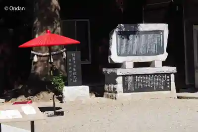 酒列磯前神社(茨城県)