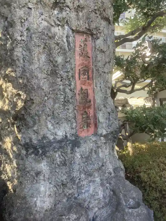 久国寺のその他建物