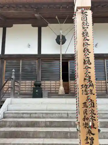 圓融寺(埼玉県)