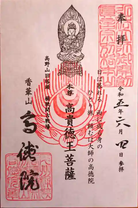 書置きをいただきました