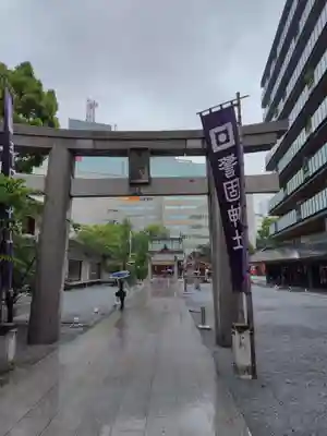 警固神社の鳥居