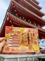 高幡不動尊 金剛寺の御朱印