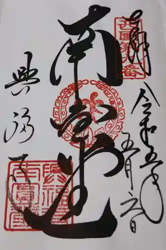 興福寺 南円堂(奈良県)