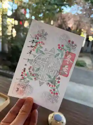 御嶽神社茅萱宮の御朱印