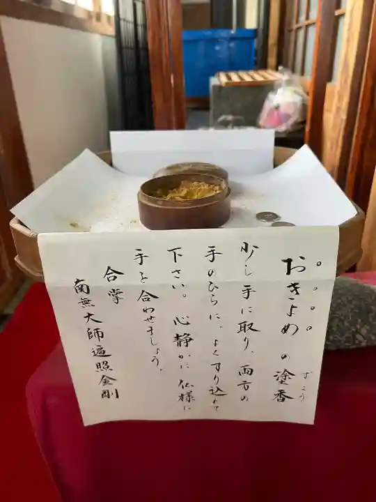 南光院(熊本県)