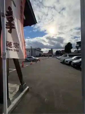 経王寺(北海道)