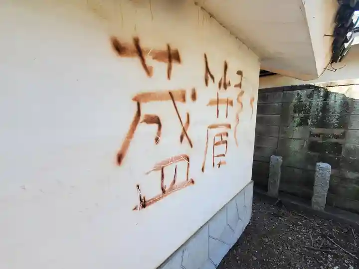 愛宕神社(里宮)(栃木県)
