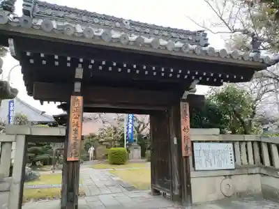 妙行寺の山門・神門