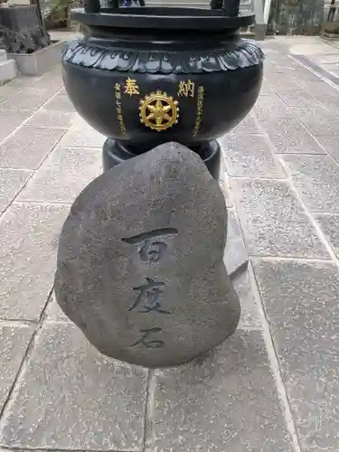 宗柏寺(東京都)