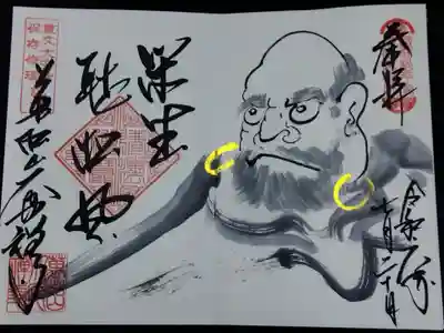 大安禅寺(福井県)