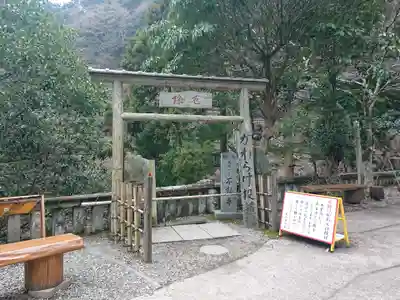 大山寺(神奈川県)