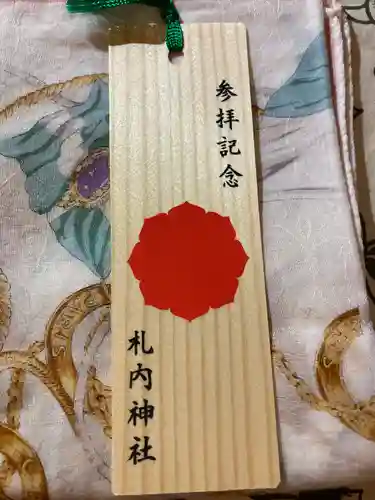 札内神社の授与品その他