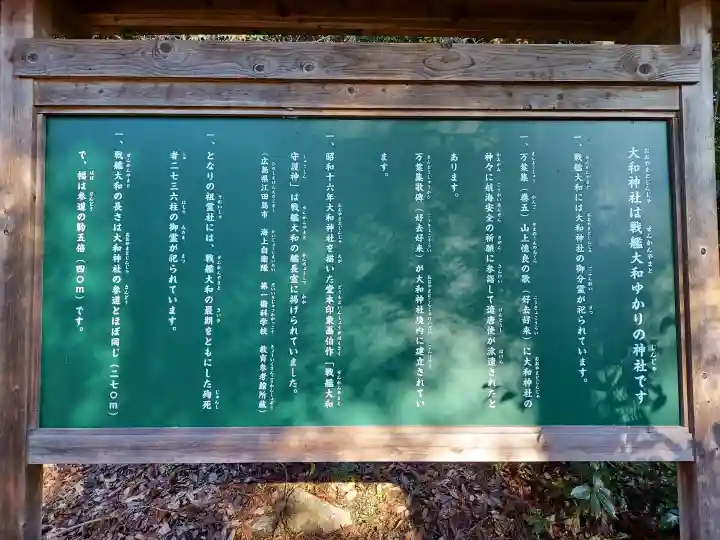 大和神社(奈良県)