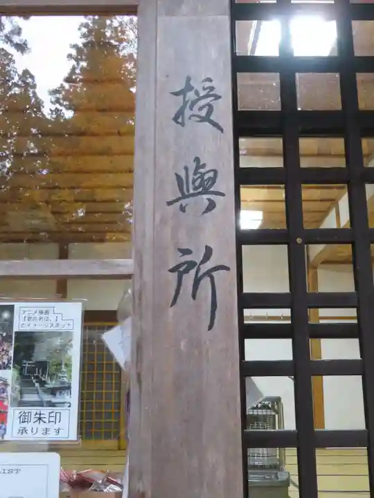 気多若宮神社のその他建物