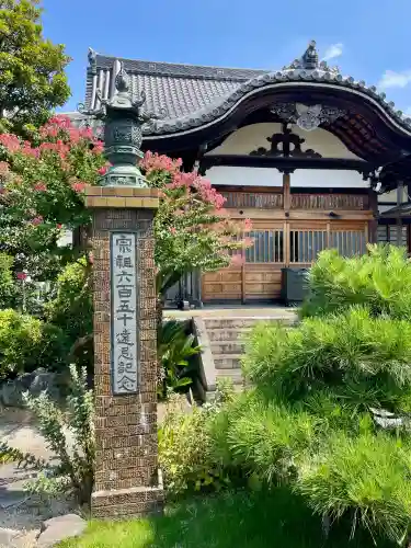 圓眞寺(神奈川県)