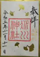 赤坂氷川神社の御朱印