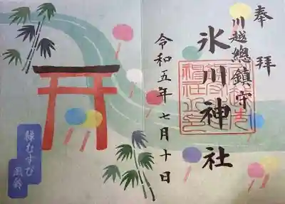 川越氷川神社(埼玉県)