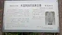 菩提禅寺(滋賀県)
