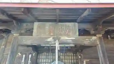 延寿寺観音堂の本殿・本堂