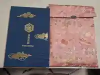 出雲大社の御朱印