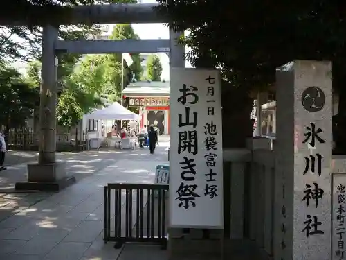 池袋氷川神社の鳥居