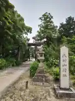大神山神社本宮(鳥取県)
