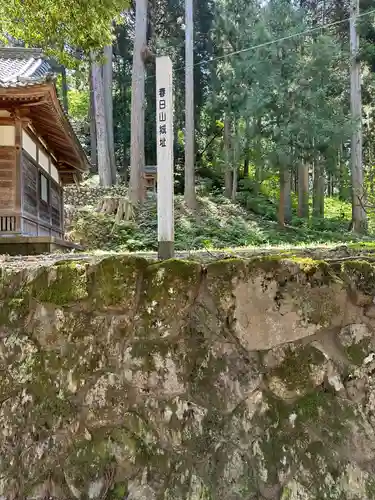 高尾磐倉神社の建物その他