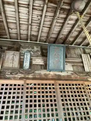 日枝神社(福島県)