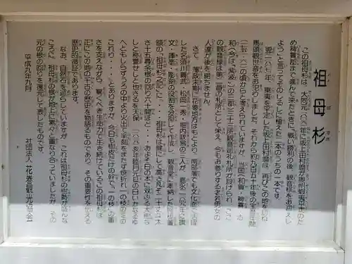 円満寺観音堂(岩手県)