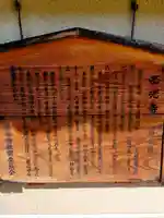 無量院西光寺(奈良県)