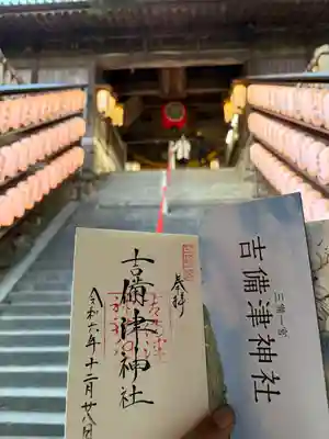 吉備津神社(岡山県)