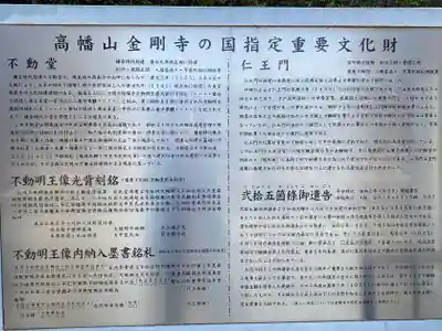 高幡不動尊　金剛寺(東京都)