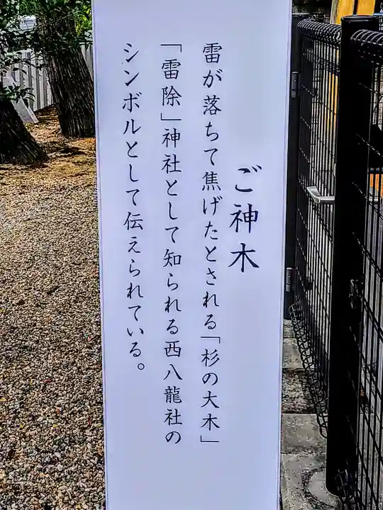 西八龍社のその他建物